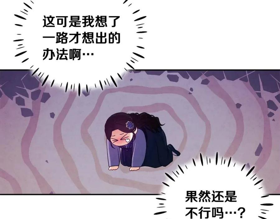 第48话 定情信物83