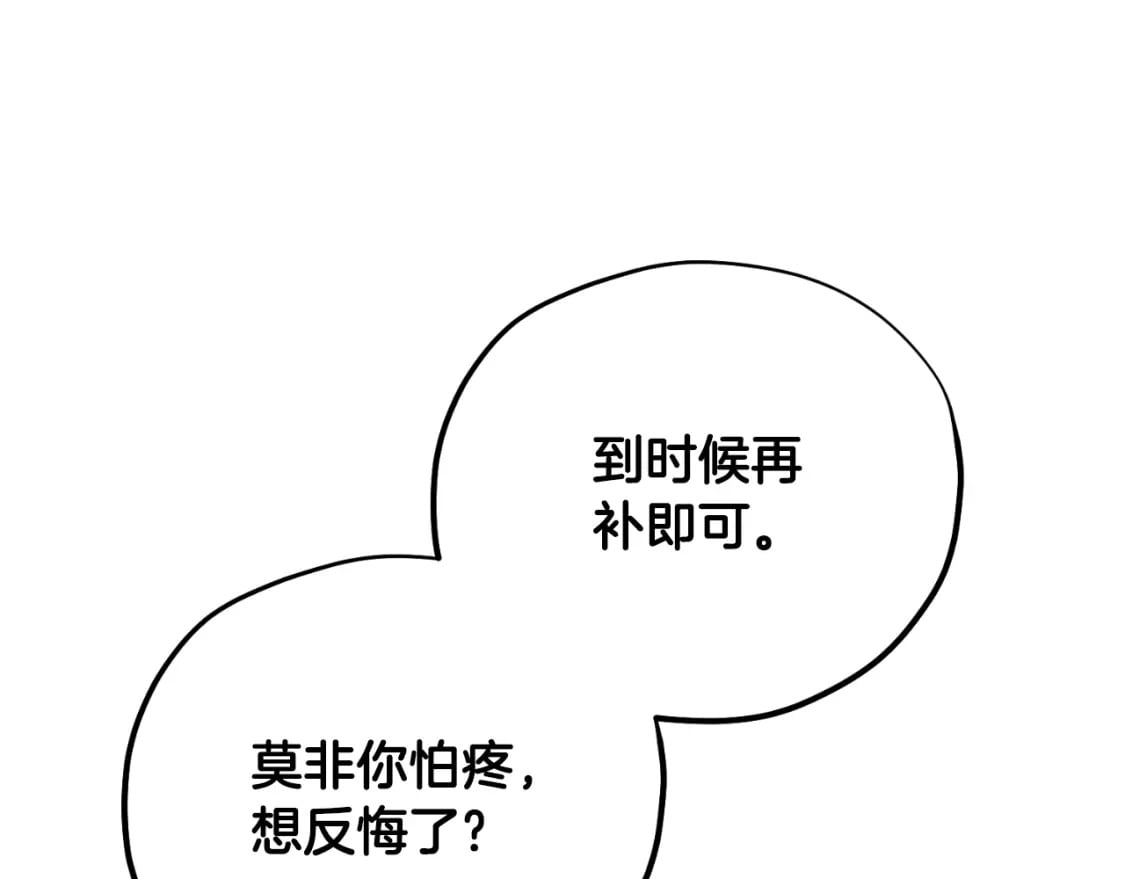 番外12 感知痛苦146