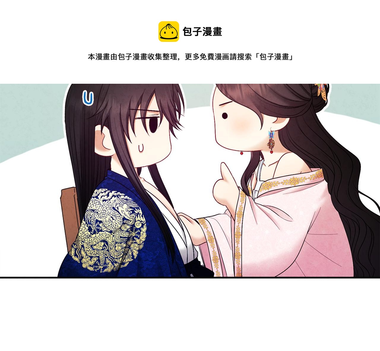 第80话 请别拒绝我20