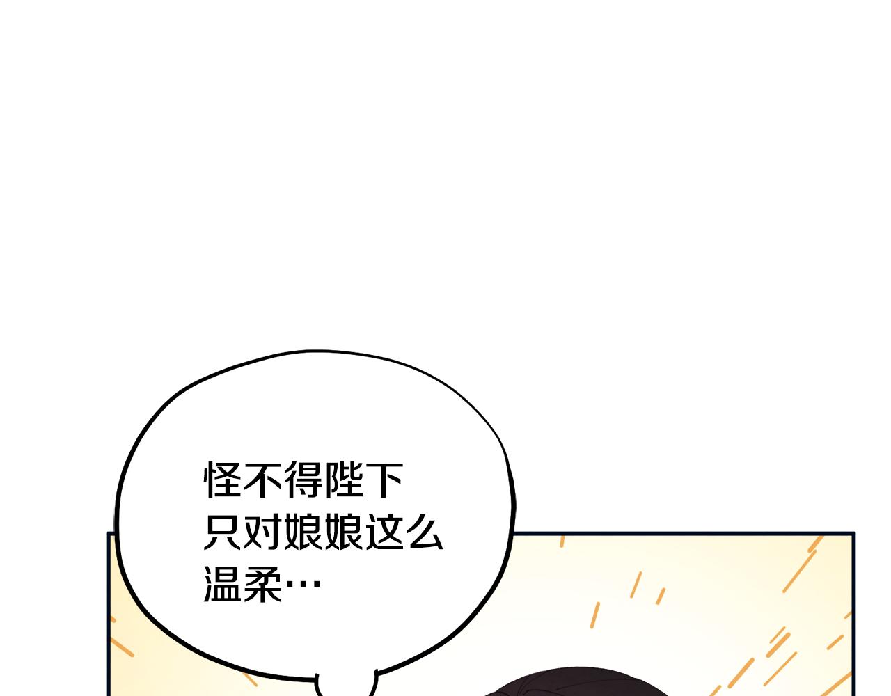 第29话 如何攻略他45