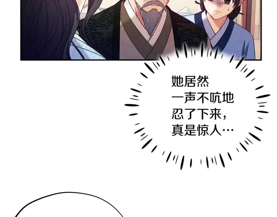 第57话 转危为安131