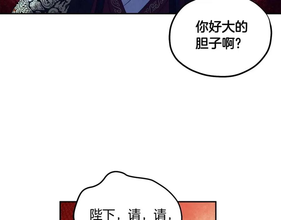 第46话 陛下暴怒106