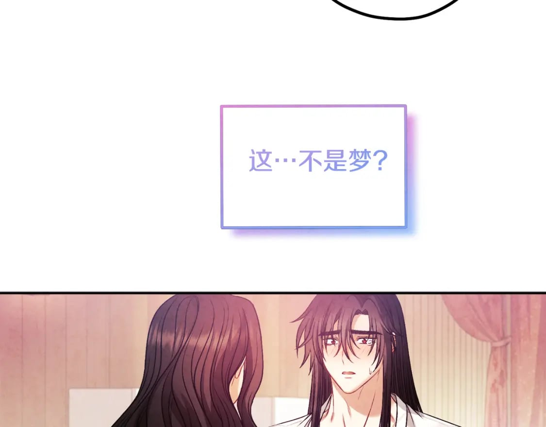 完结篇 你是我的主人135