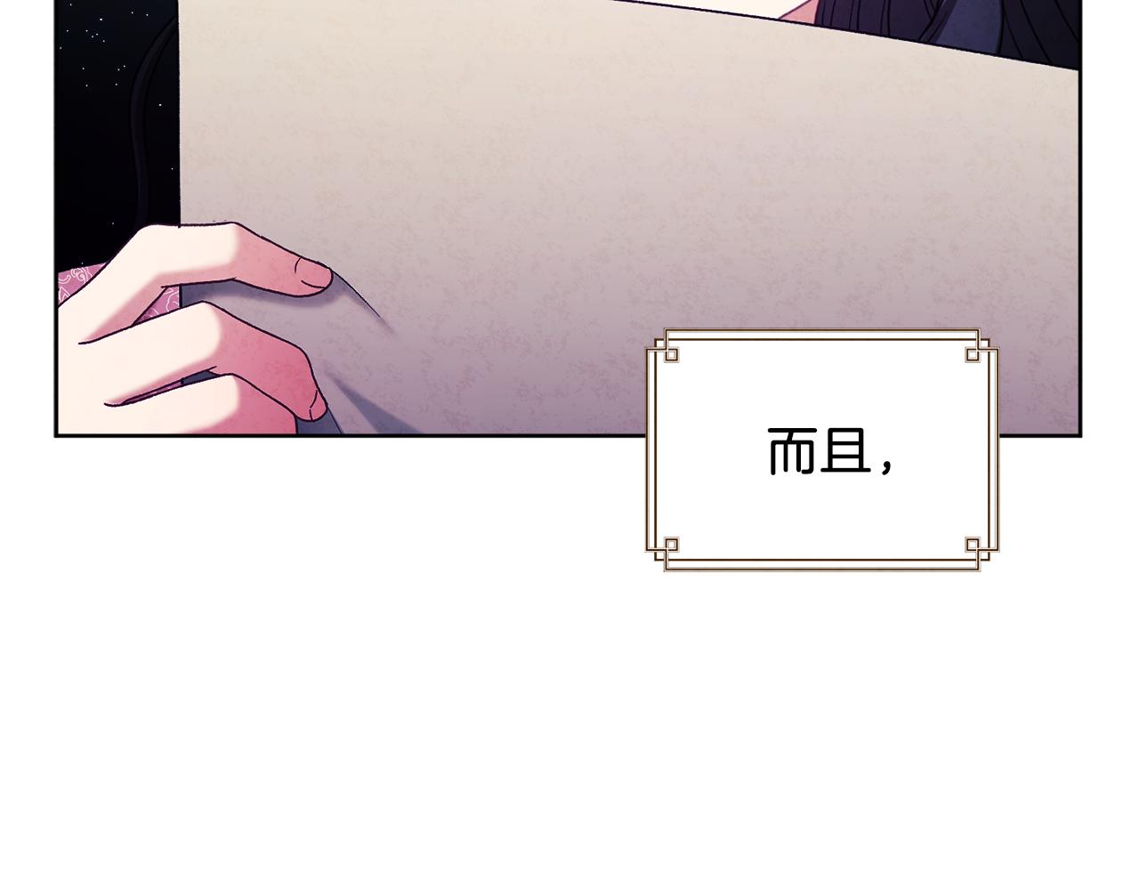 第97话 宠妃要考试！179