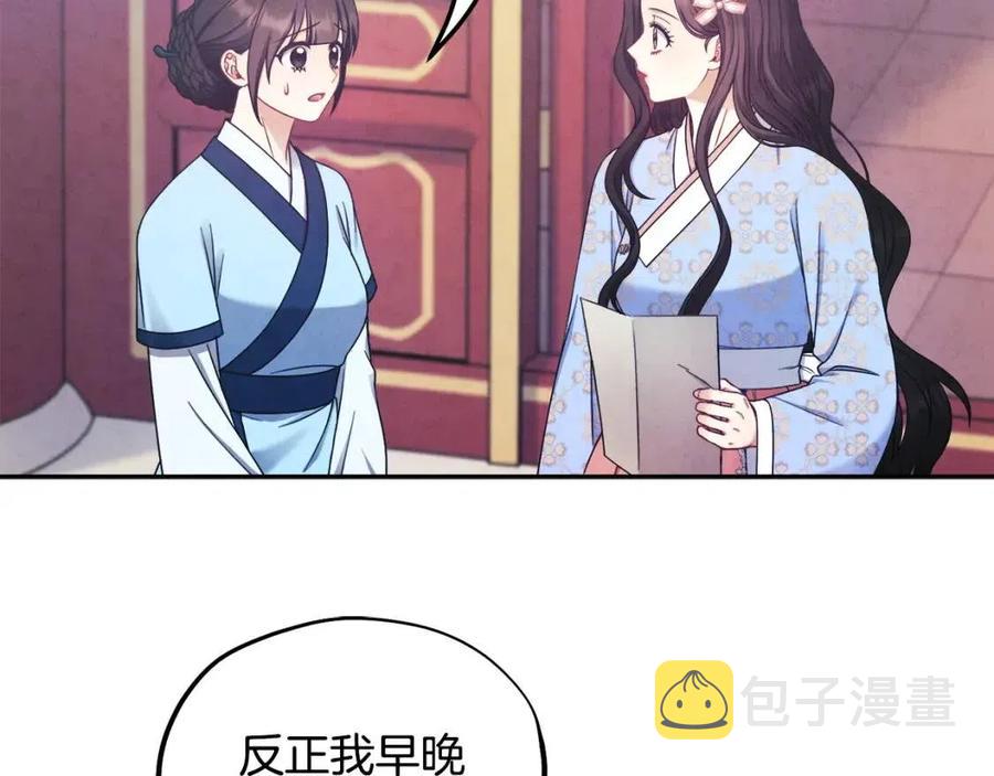 第64话 宠爱75