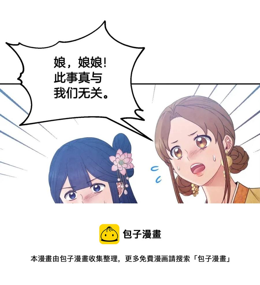 第66话 蓄意的阴谋152
