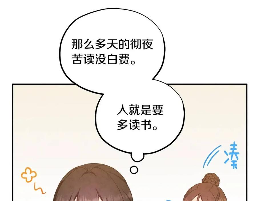第67话 亲近亲近19