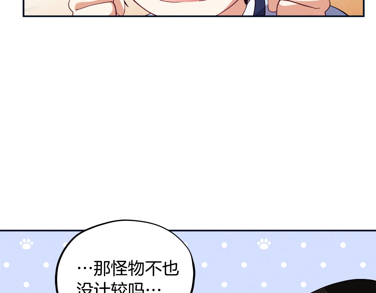 第29话 如何攻略他24