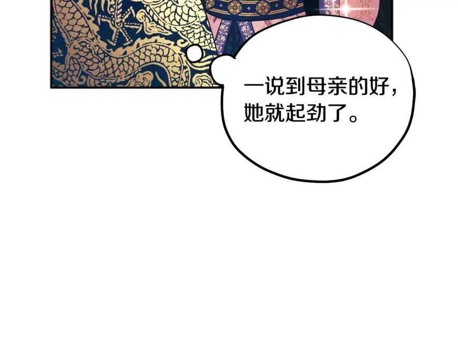 第51话 疑虑86