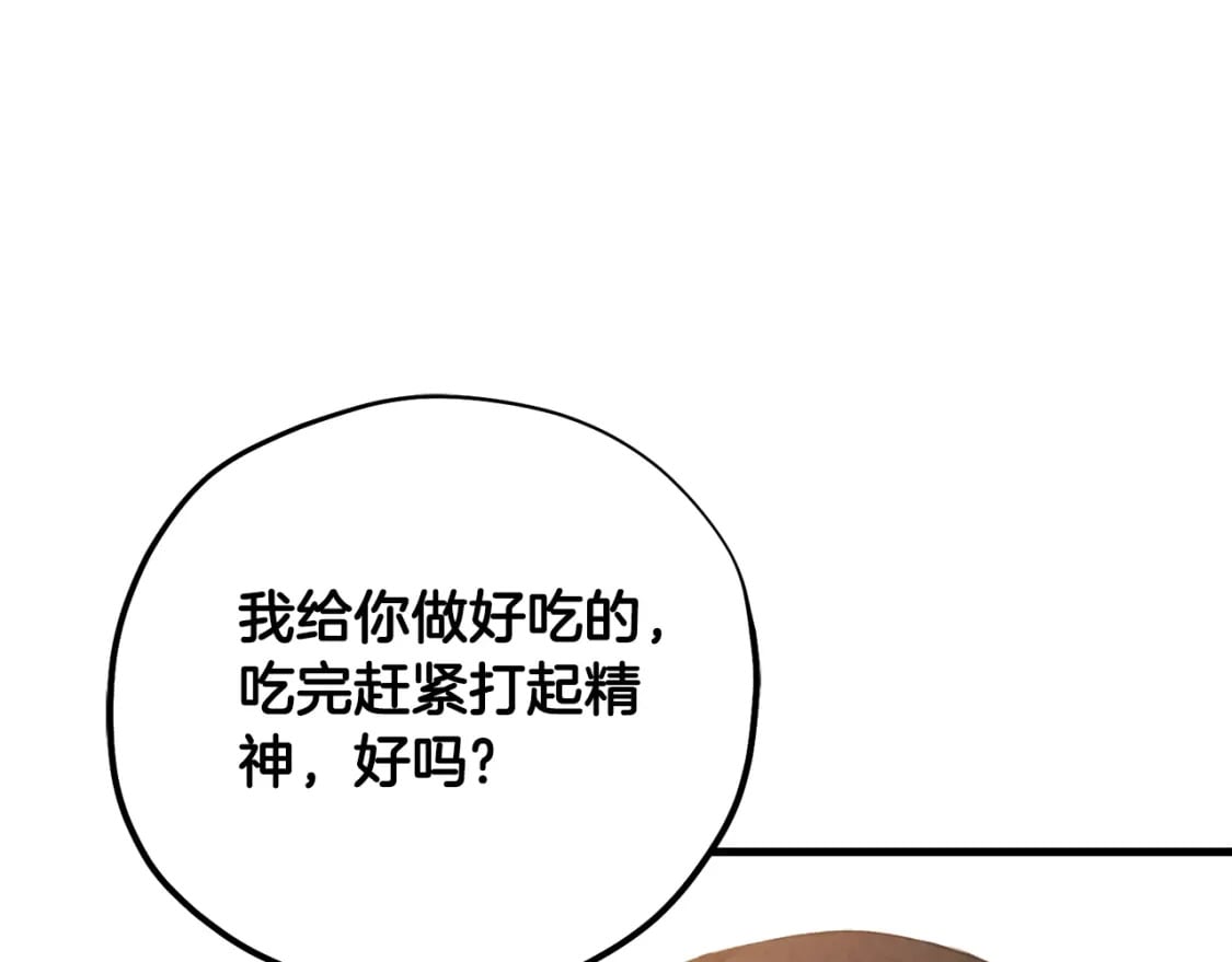 番外3 您也尝尝84