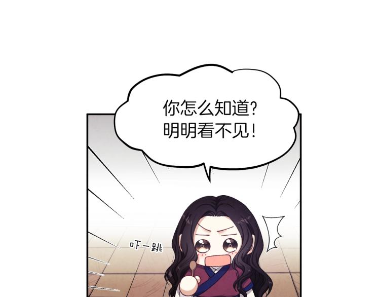 第1话 黑诗瑶101