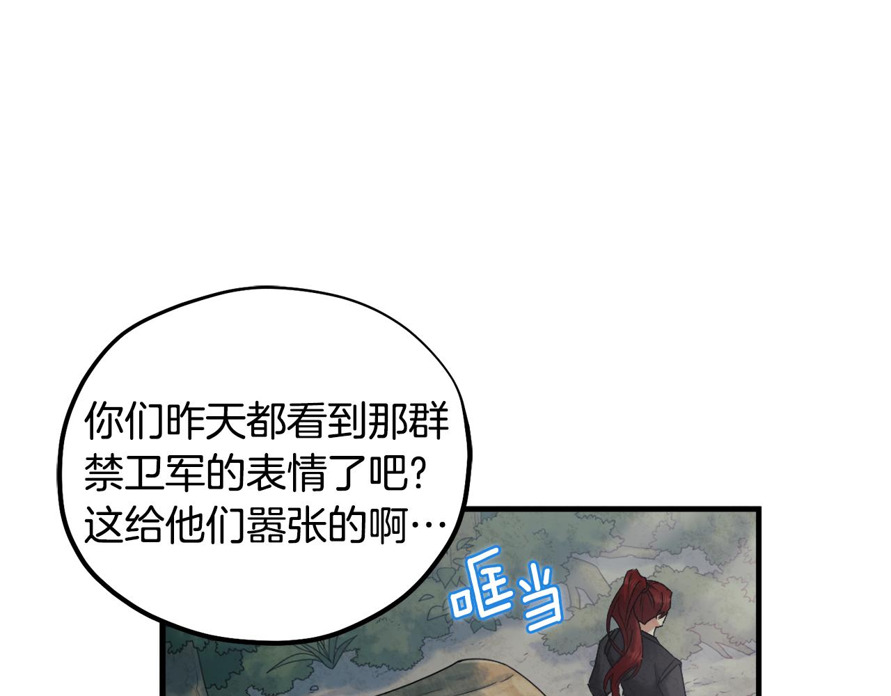 第87话 复仇103