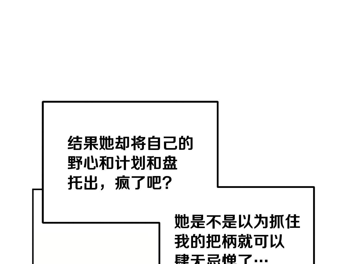 第78话 更重要的事39