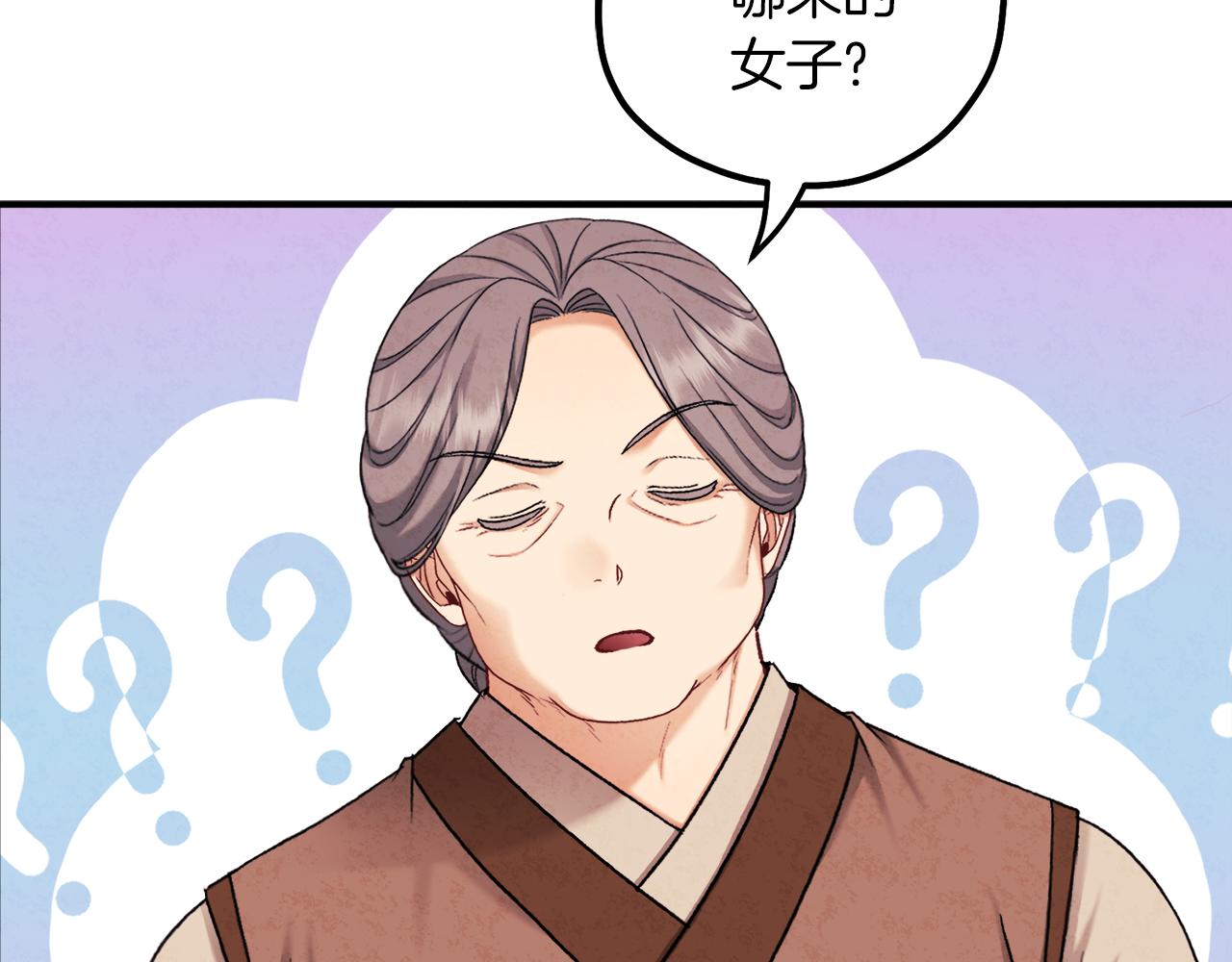 第99话 相思成疾72