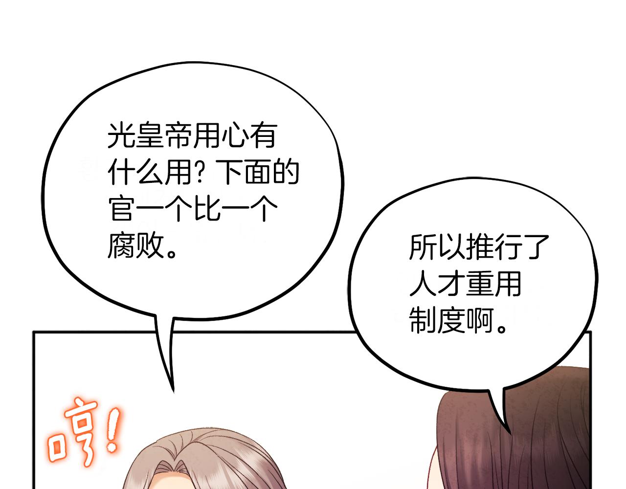 第97话 宠妃要考试！109