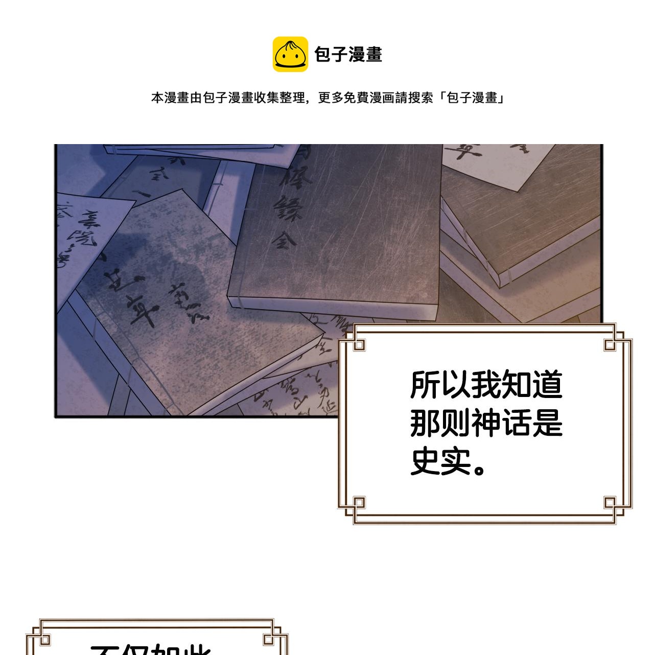 第76话 幕后黑手40