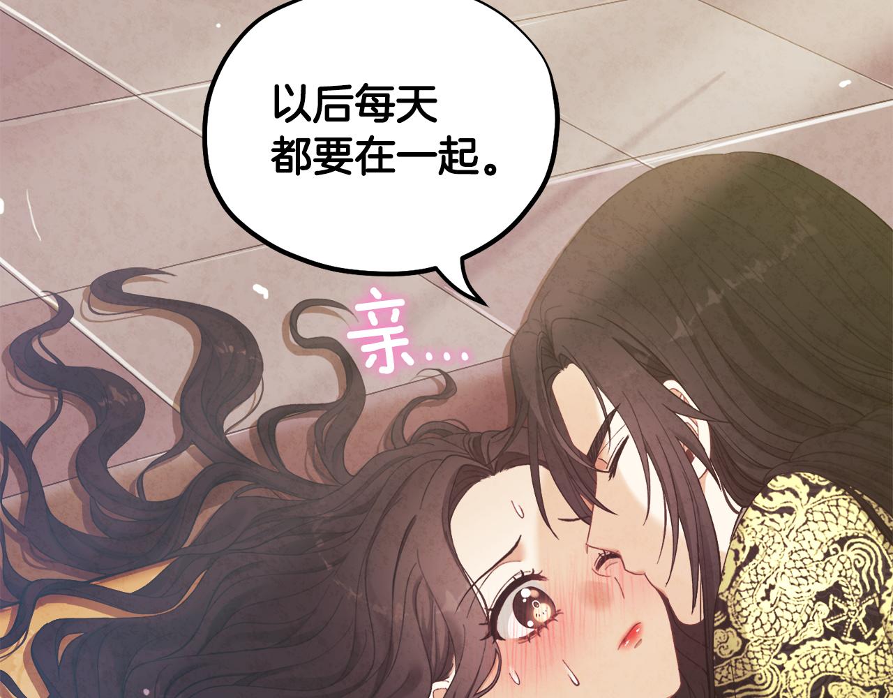 第28话 陛下的宠爱46