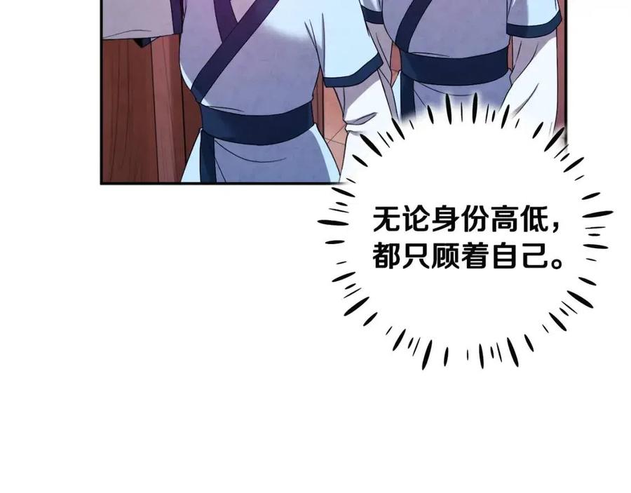 第39话 失控89