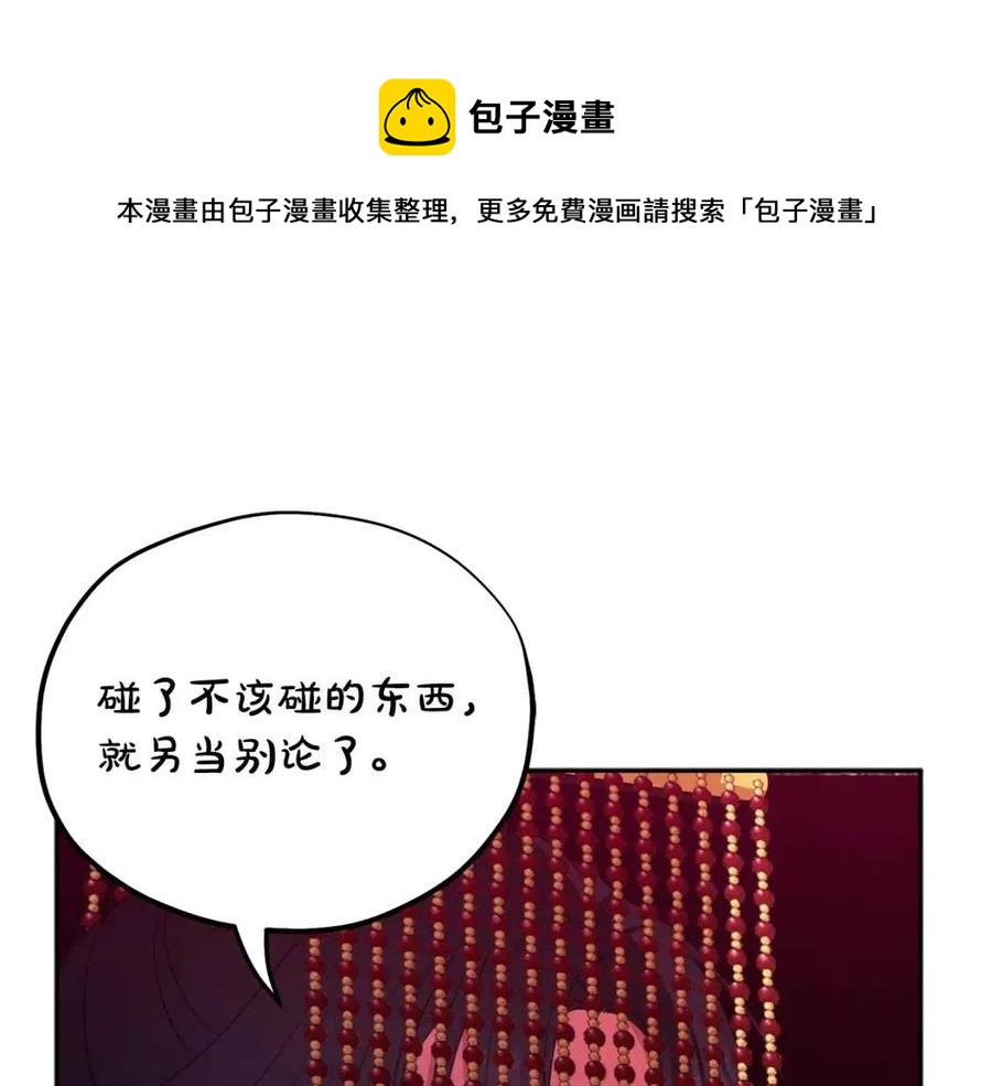 第58话 赏罚分明108