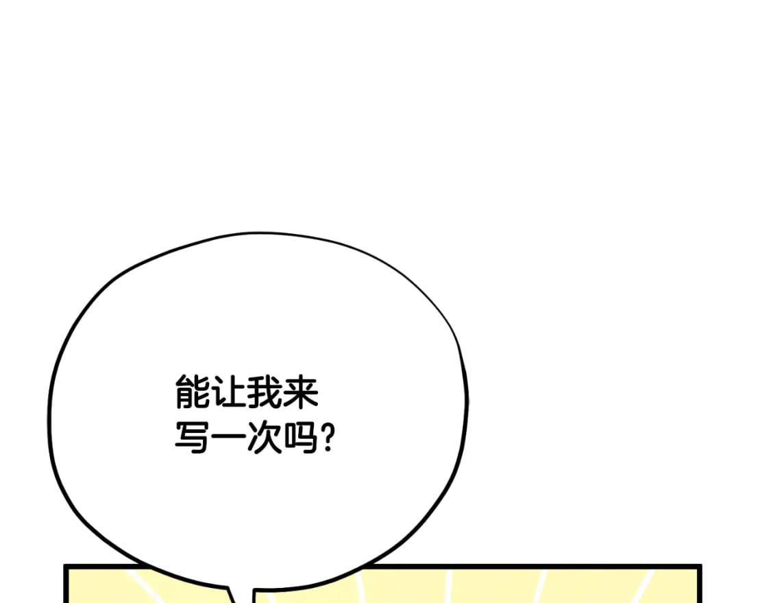 番外14 付出代价189