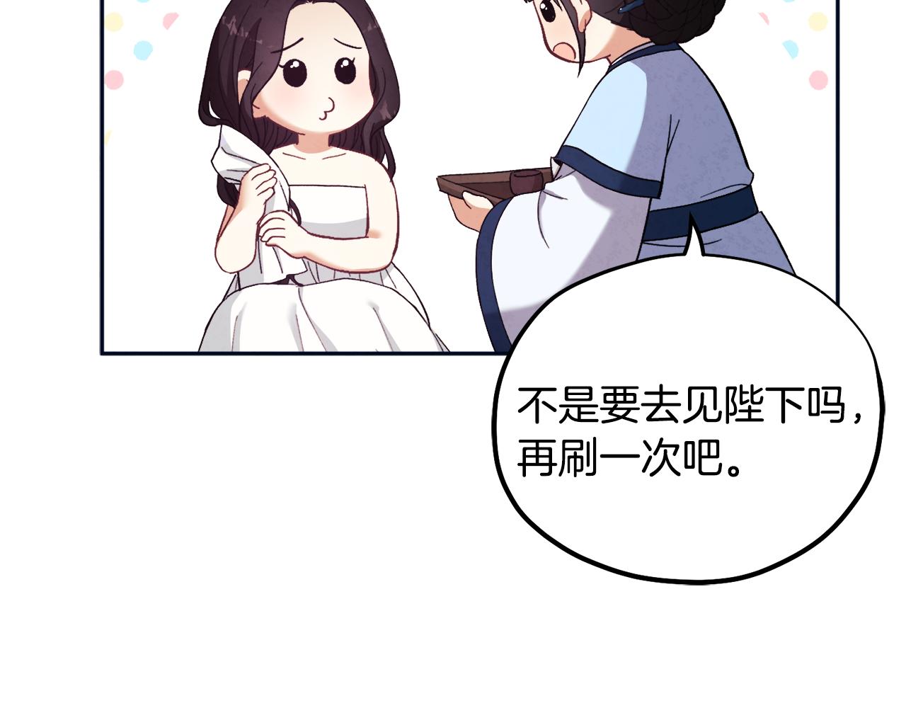 第29话 如何攻略他98