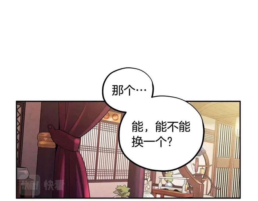 第39话 失控13