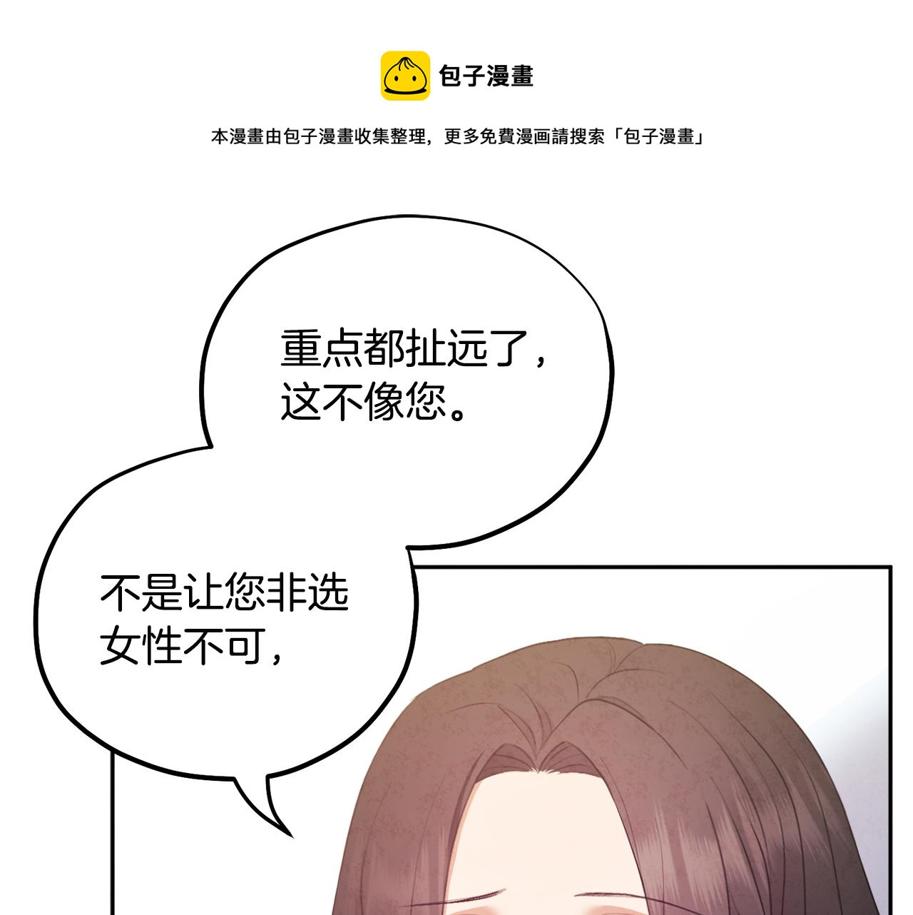 第74话 日常84