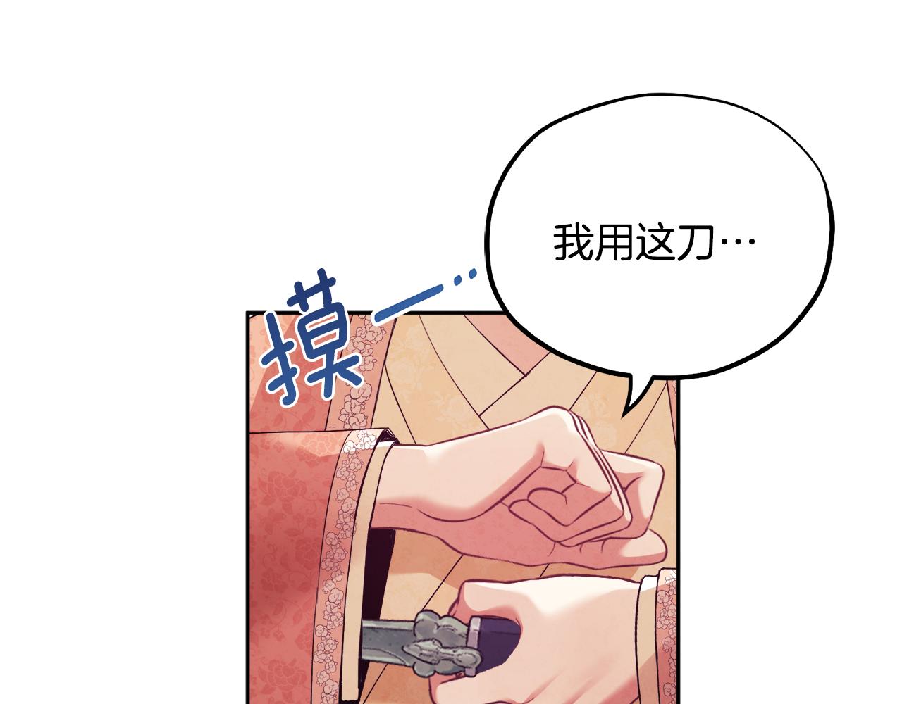 第27话 他就是陛下95