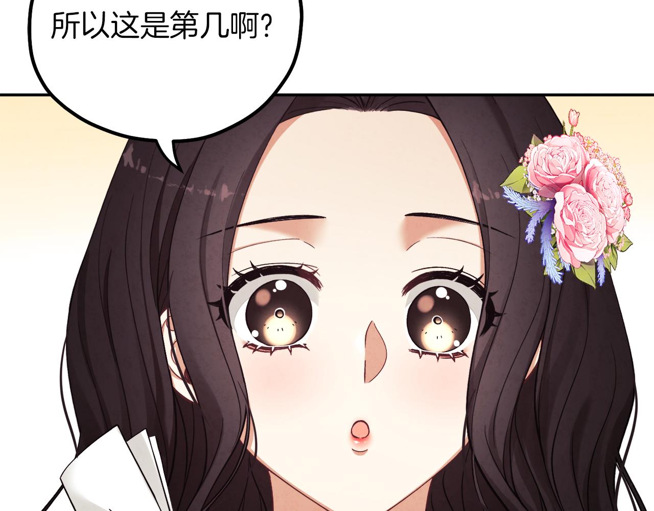 第20话 侍女的担心41