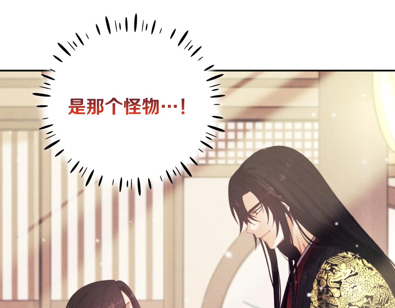 第27话 他就是陛下8