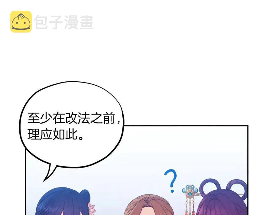 第66话 蓄意的阴谋125