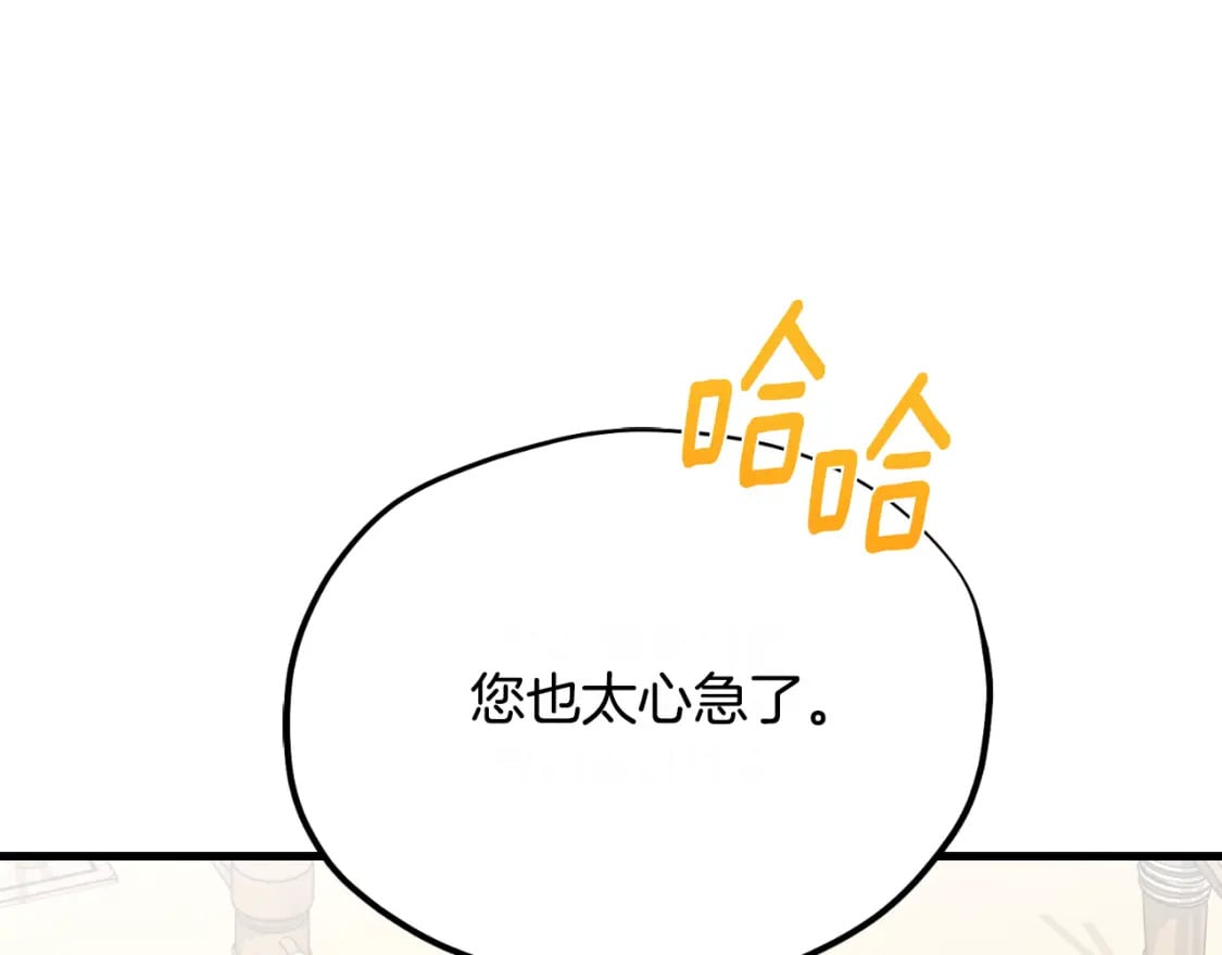 番外8 遵命主人87