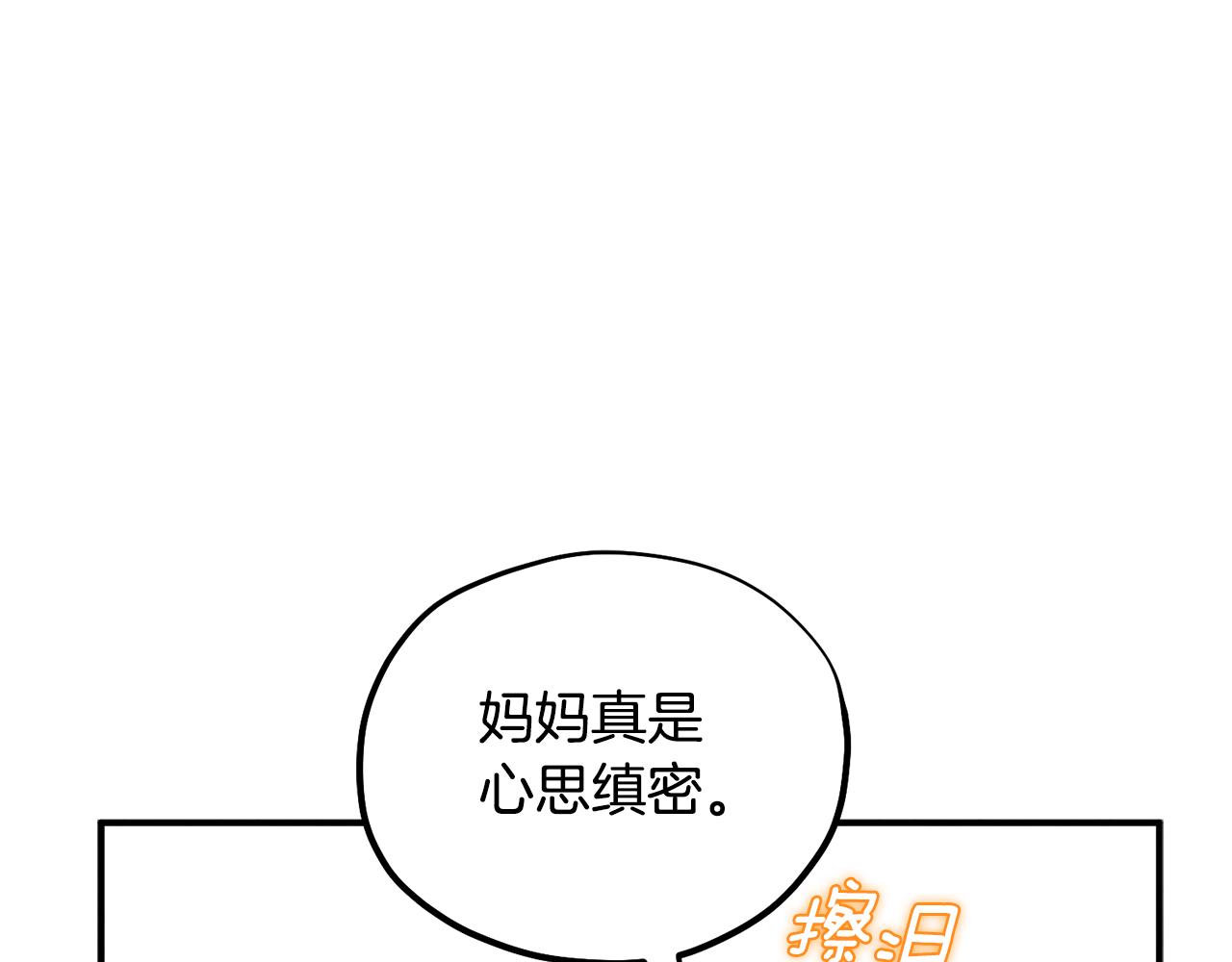 第85话 神之子101