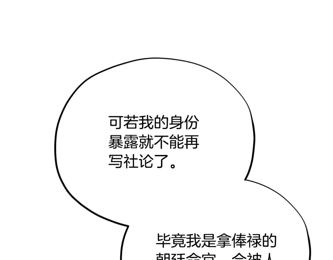 番外14 付出代价156