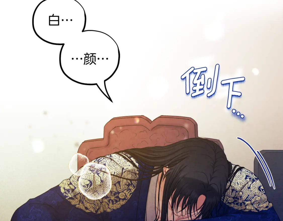 完结篇 你是我的主人3