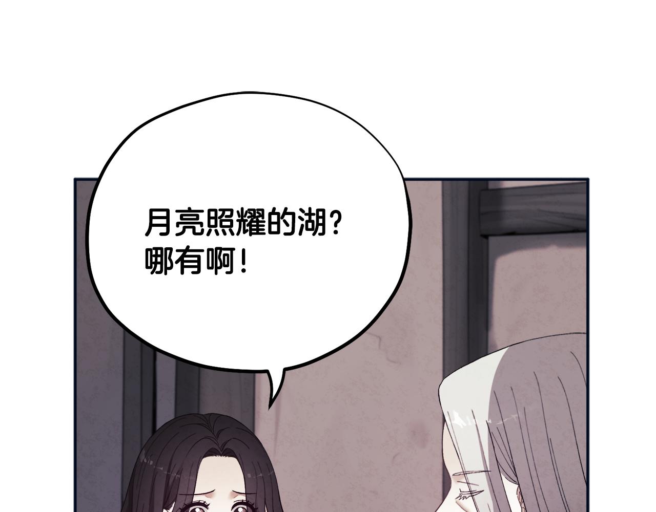 第29话 如何攻略他150