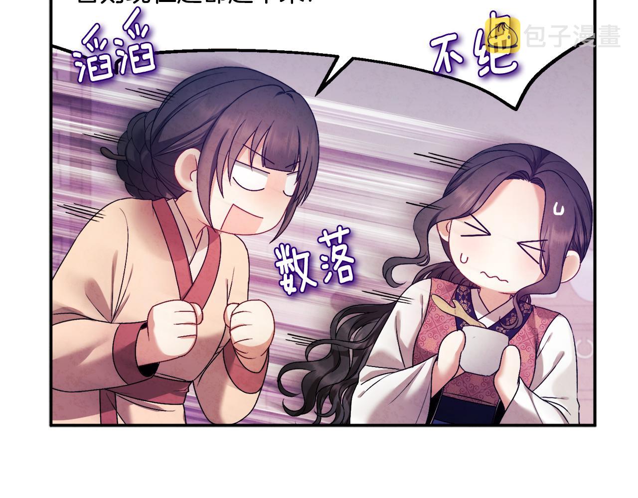 第108话 偷偷见面66