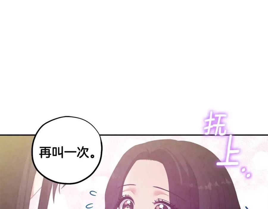 第37话 专属称呼65