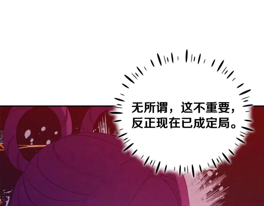 第66话 蓄意的阴谋63