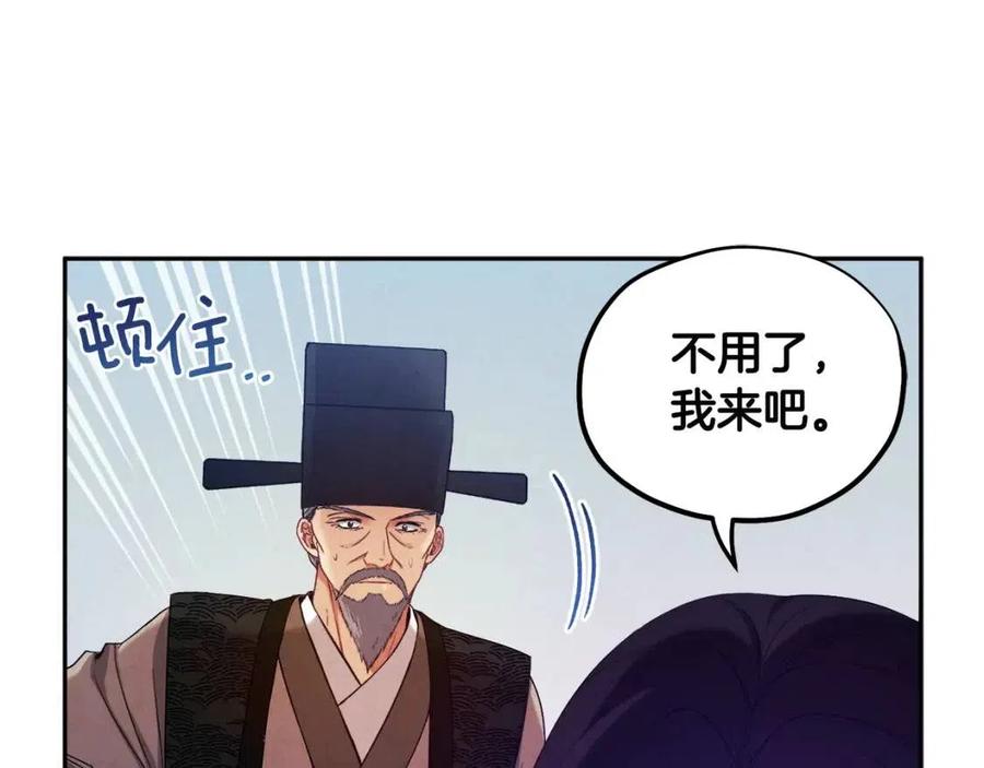 第43话 不顾一切的保护你141