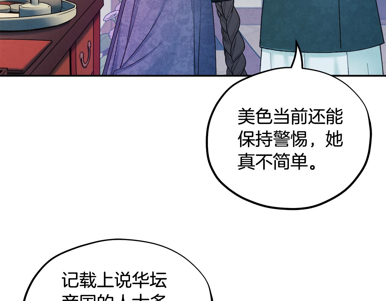第73话 另一面53