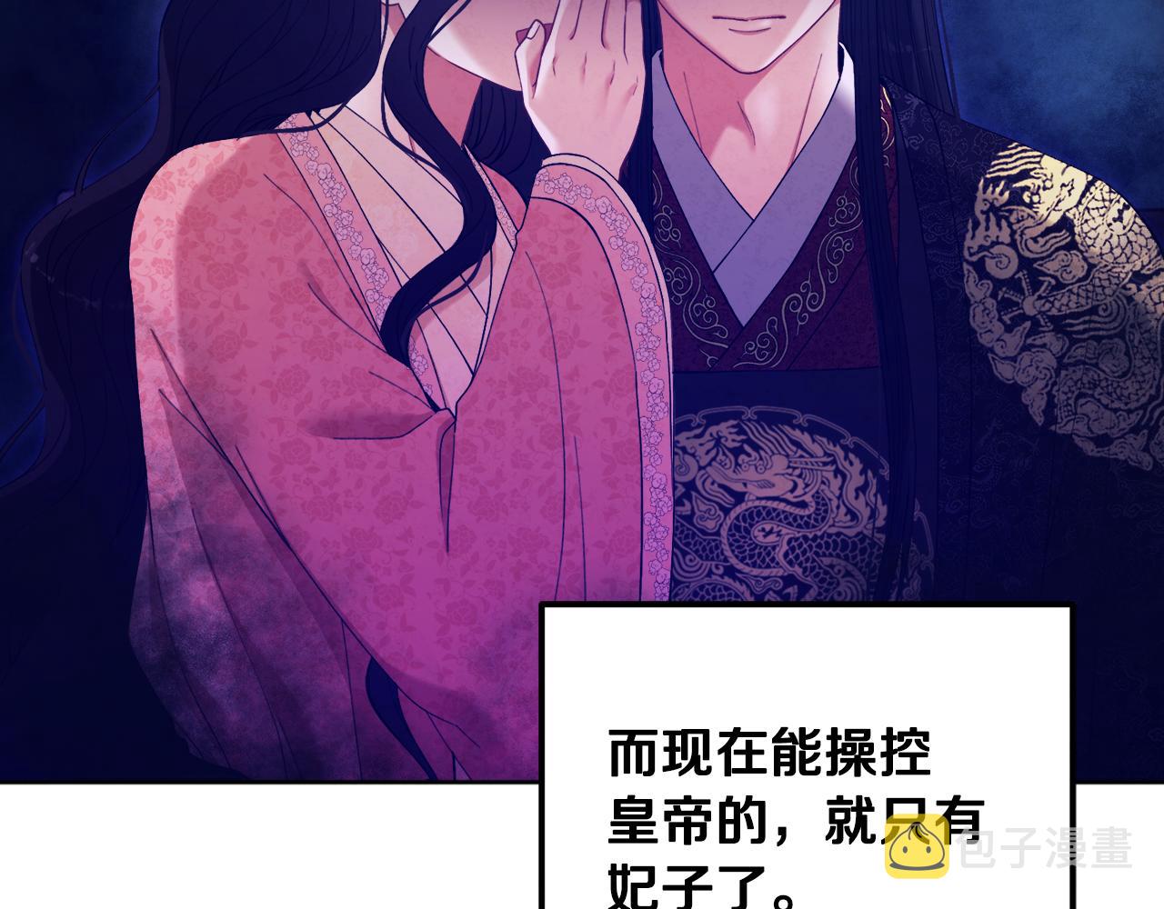 第30话 我想要你！67