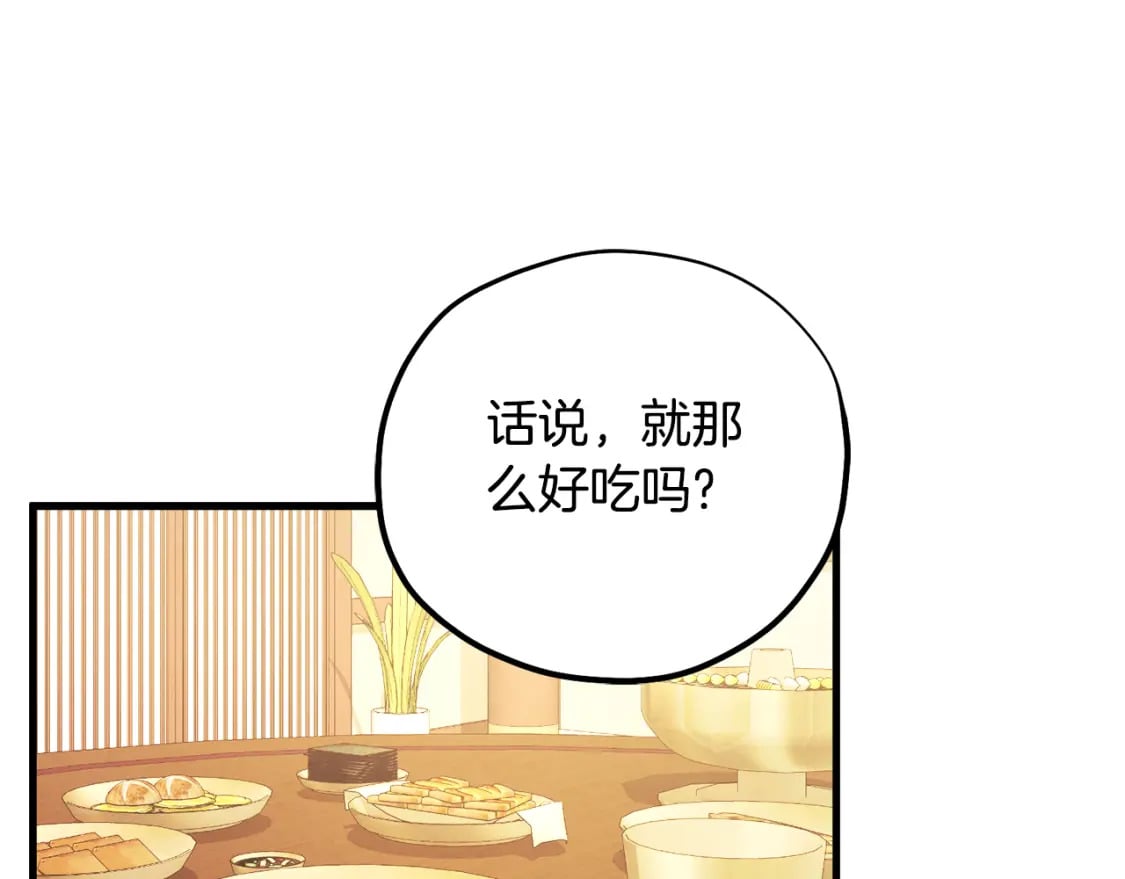 番外3 您也尝尝178