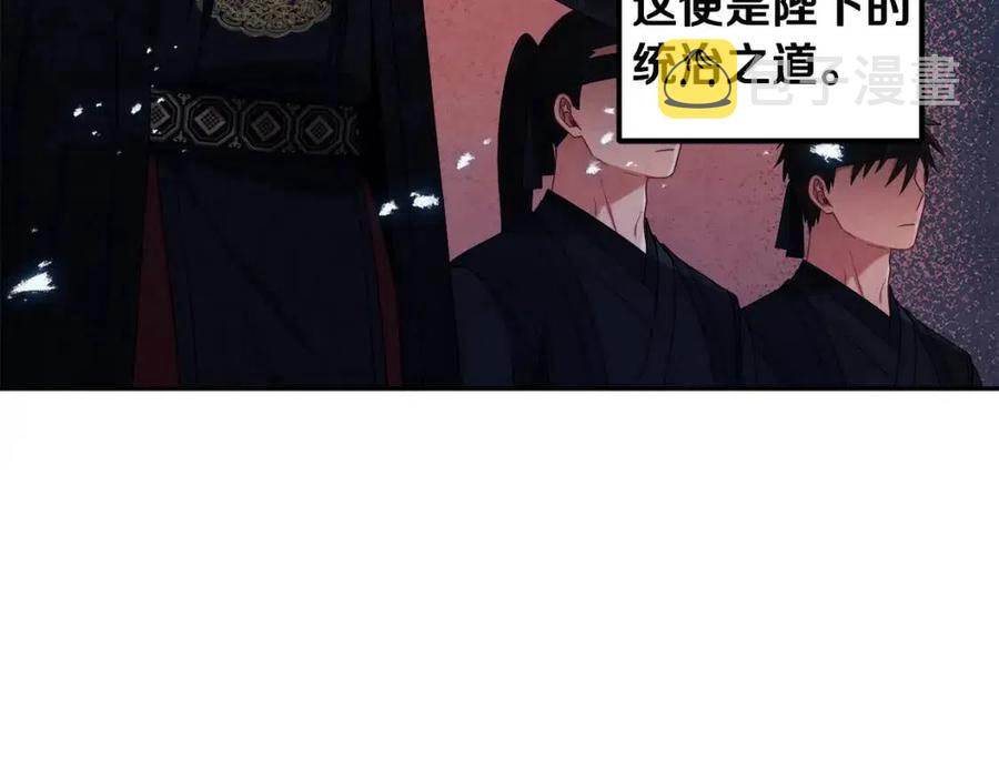第46话 陛下暴怒141