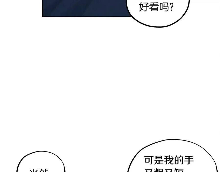 第47话 大胆攻略81