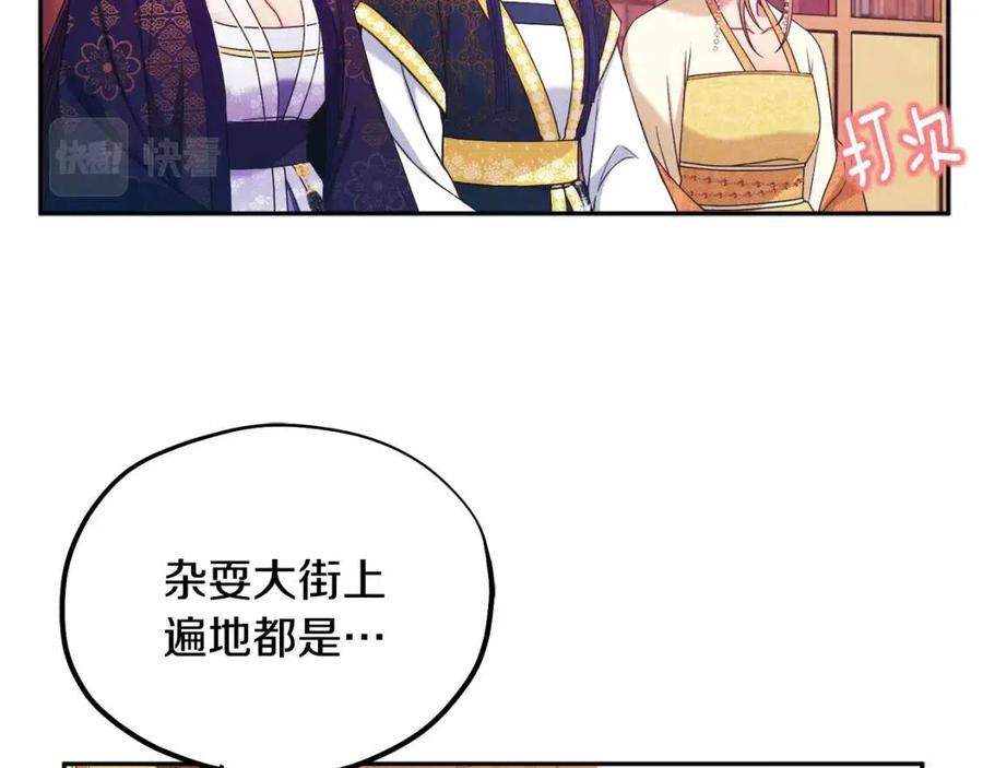第53话 波莲22