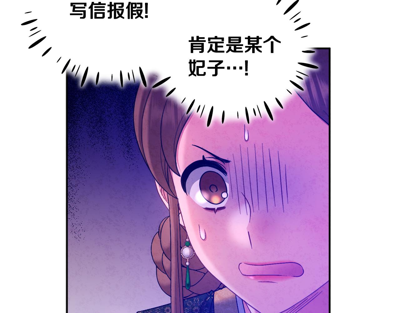 第77话 谈条件31