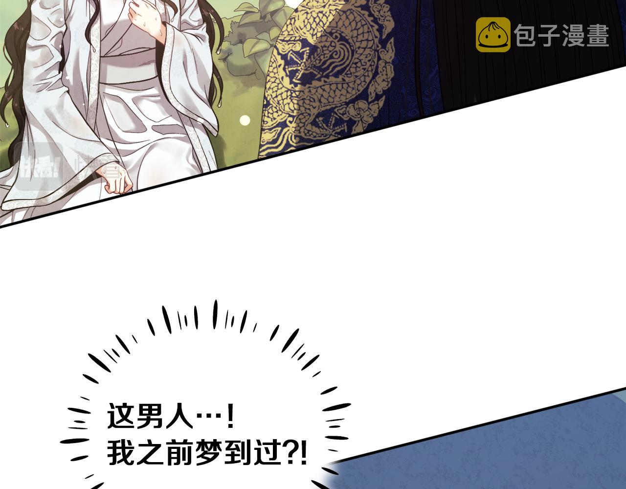 第23话 怪物色狼15