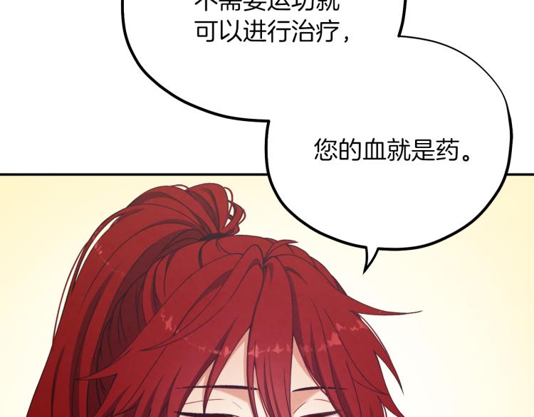第13话 黑诗瑶能治病80