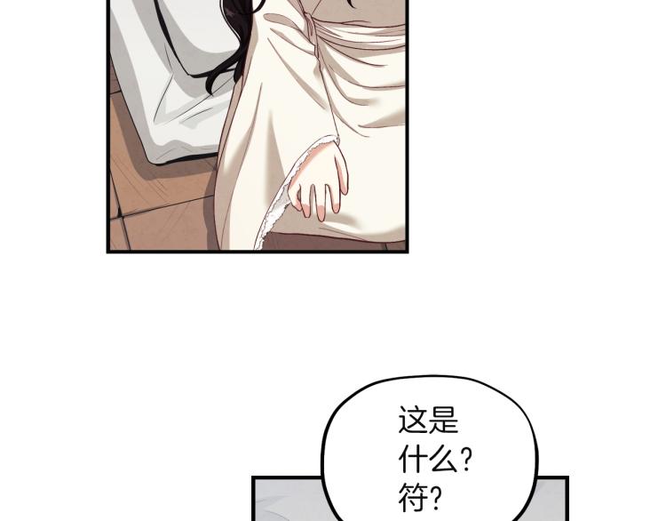 第4话 梦见未来85